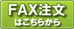 FAX��ʸ