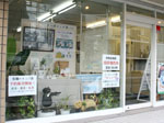 店舗